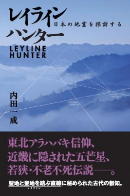 leylinehunter