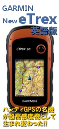 Garmin_eTrex_10_20_30